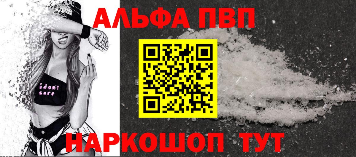 Alfa_PVP VHQ  Альфа ПВП  A-PVP СК  Нововоронеж  А ПВП СК  Вход с VPN 