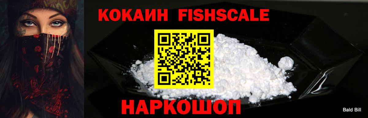Cocaine 98% Нововоронеж