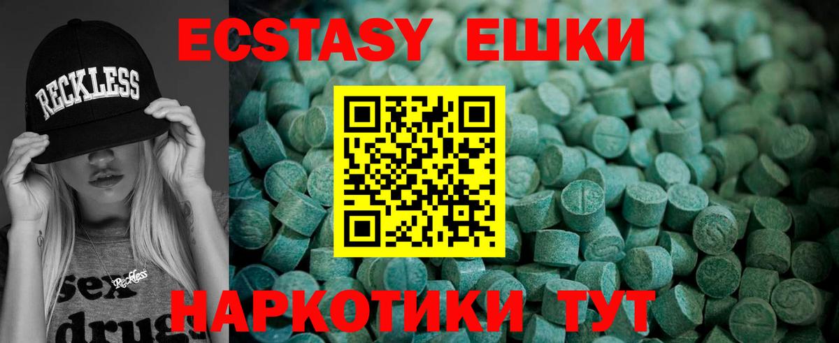 Экстази  Экстази Дубай  Вход с VPN  Нововоронеж  Ecstasy ешки 