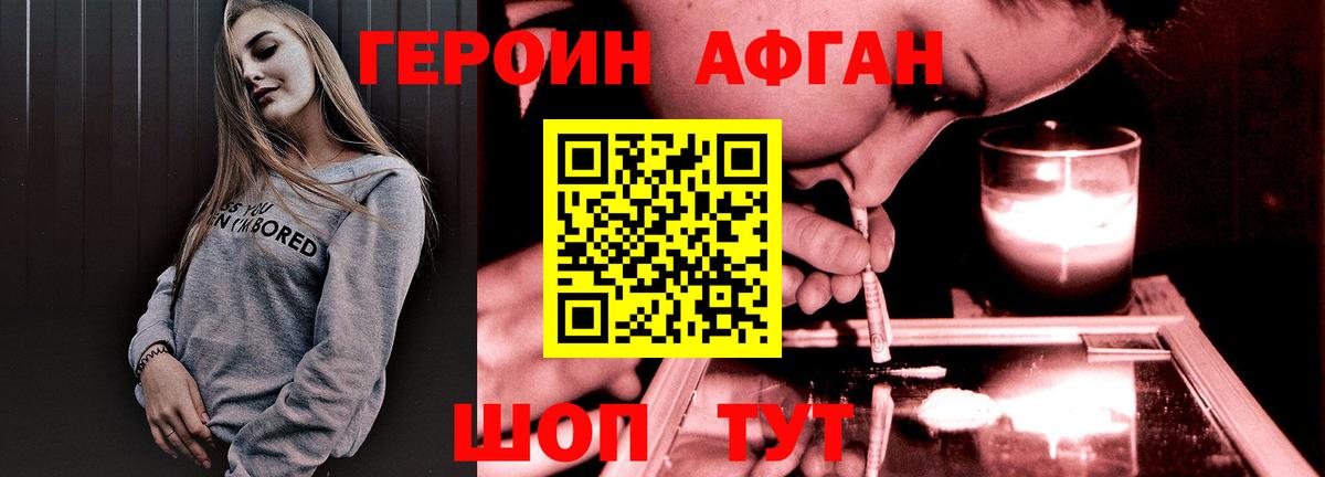 Нововоронеж  ГЕРОИН гречка  ГЕРОИН  Вход с VPN 