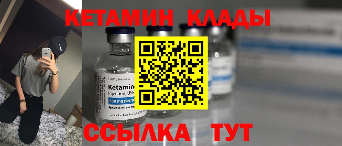 КЕТАМИН ketamine Нововоронеж