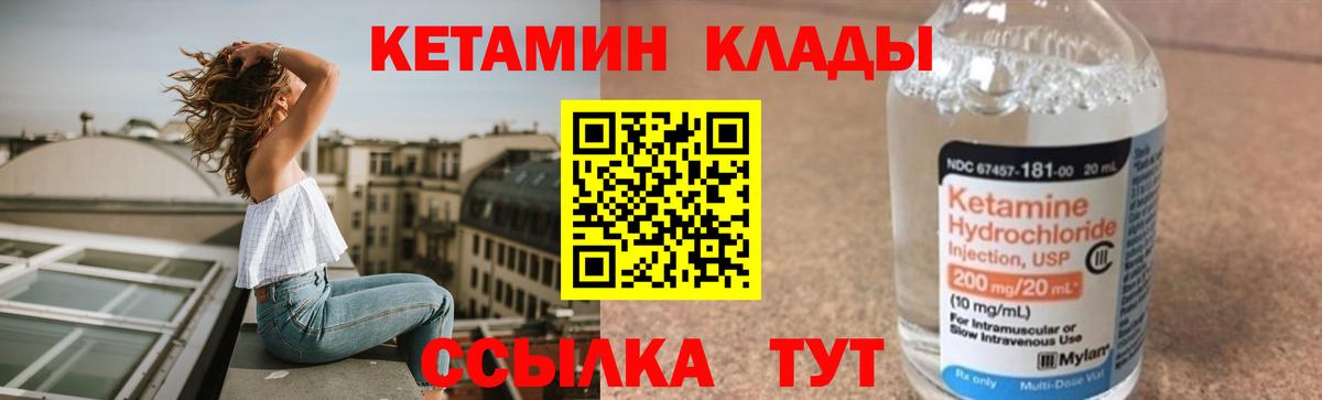 Кетамин VHQ  Вход с VPN  мега сайт  Нововоронеж 