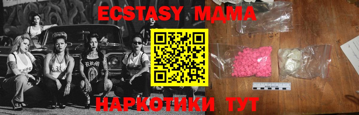 МДМА Molly Нововоронеж