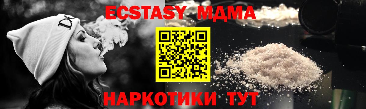 МДМА молли  MDMA  Нововоронеж  МДМА кристаллы  Вход с VPN 
