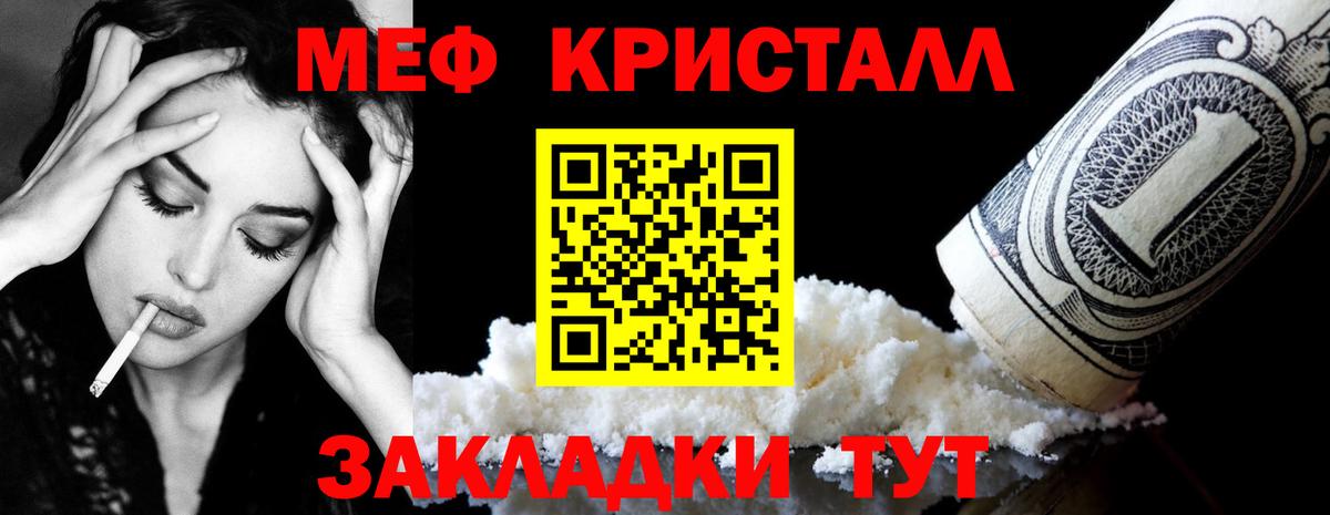 Мефедрон VHQ  Мефедрон кристаллы  МЯУ-МЯУ  Вход с VPN  Нововоронеж 