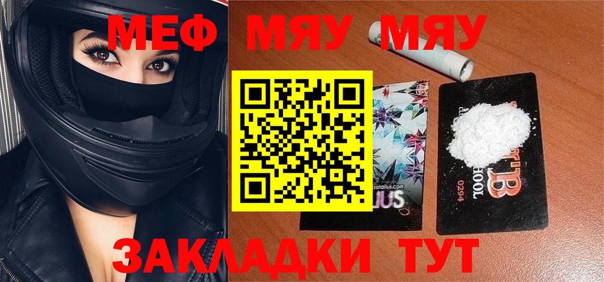 МЕФ мука Нововоронеж