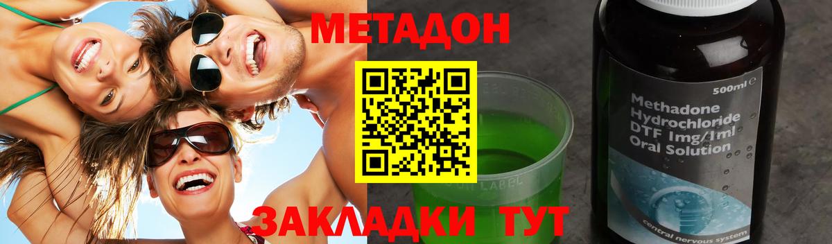 Метадон белоснежный  Вход с VPN  Нововоронеж  Метадон кристалл 