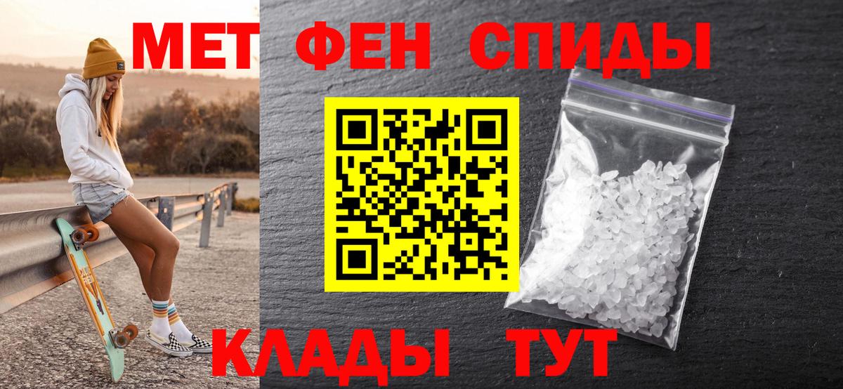МЕТАМФЕТАМИН Декстрометамфетамин 99.9%  Вход с VPN  МЕТАМФЕТАМИН Декстрометамфетамин 99.9%  Нововоронеж 