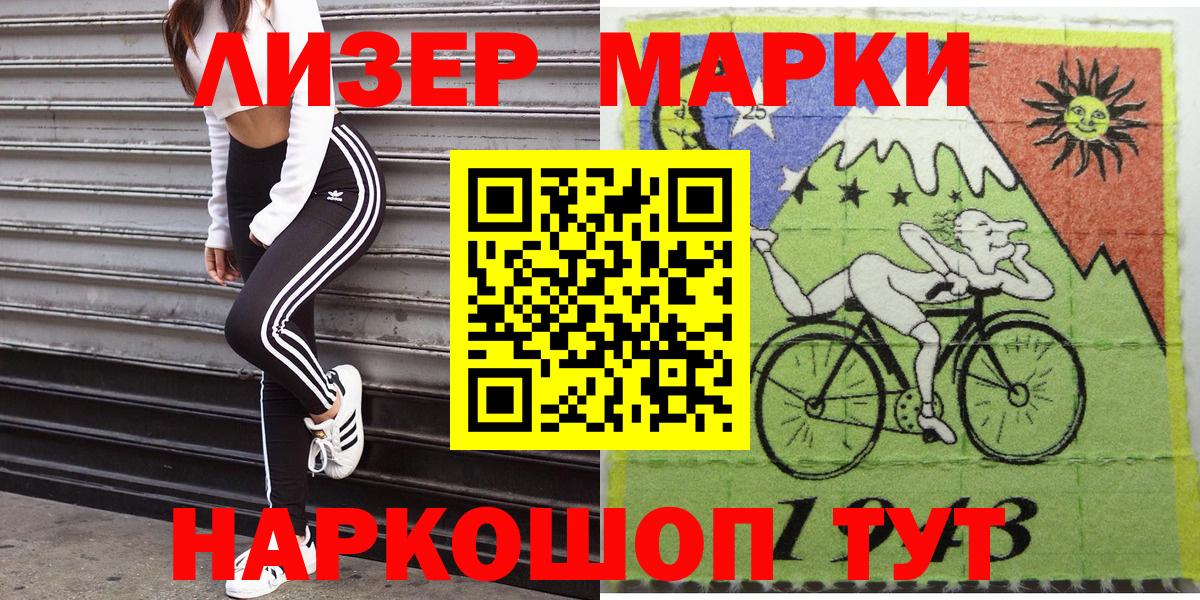Марки NBOMe 1,5мг Нововоронеж
