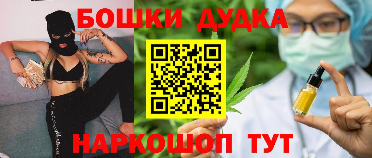 Марихуана THC 21% Нововоронеж